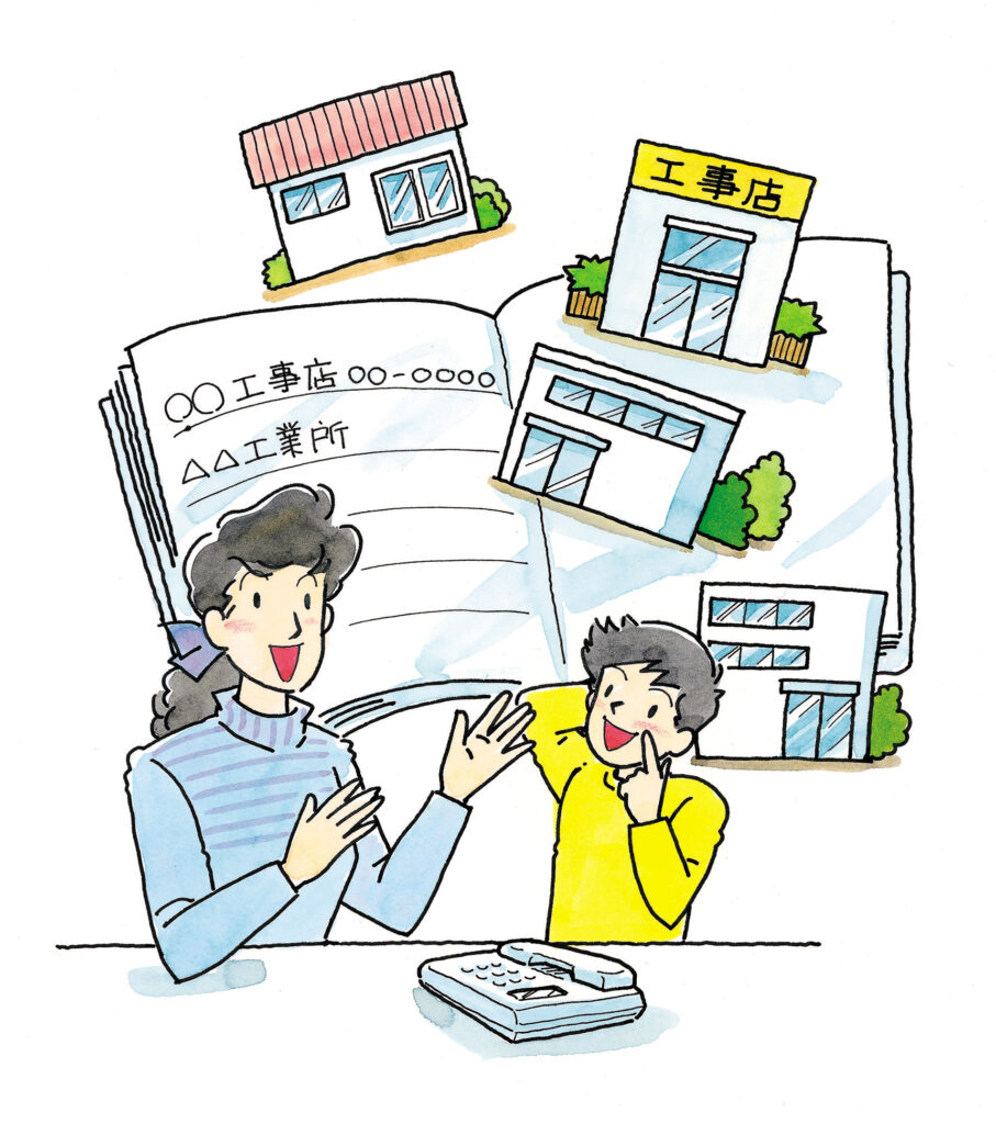 水道工事の申込手続き